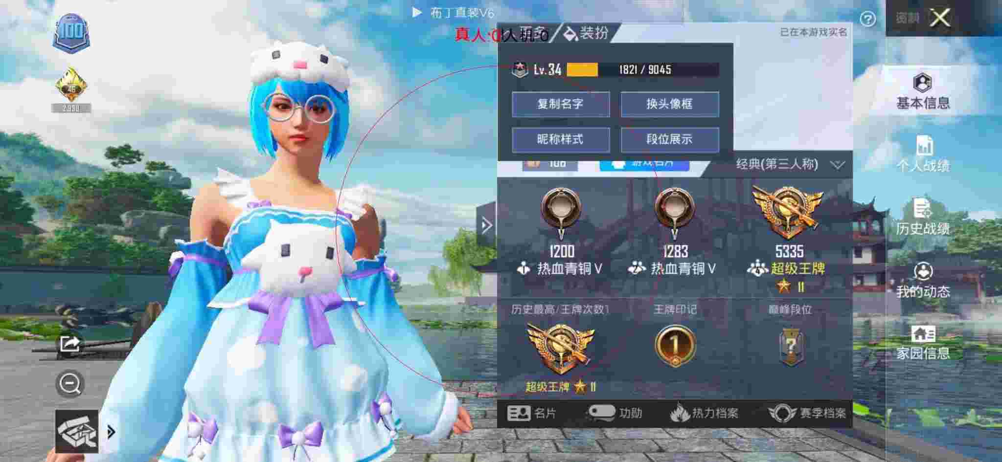 和平精英布丁直装透视 - 和平精英破解版辅助软件v2.3版本下载安装辅助预览图
